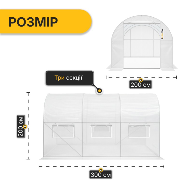Садова теплиця парник Garden 6м2 White