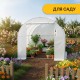 Садова теплиця парник Garden 6м2 White