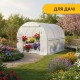 Садова теплиця парник Garden 6м2 White