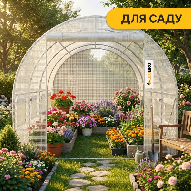 Садова теплиця парник Garden 10м2 White MultiDoor