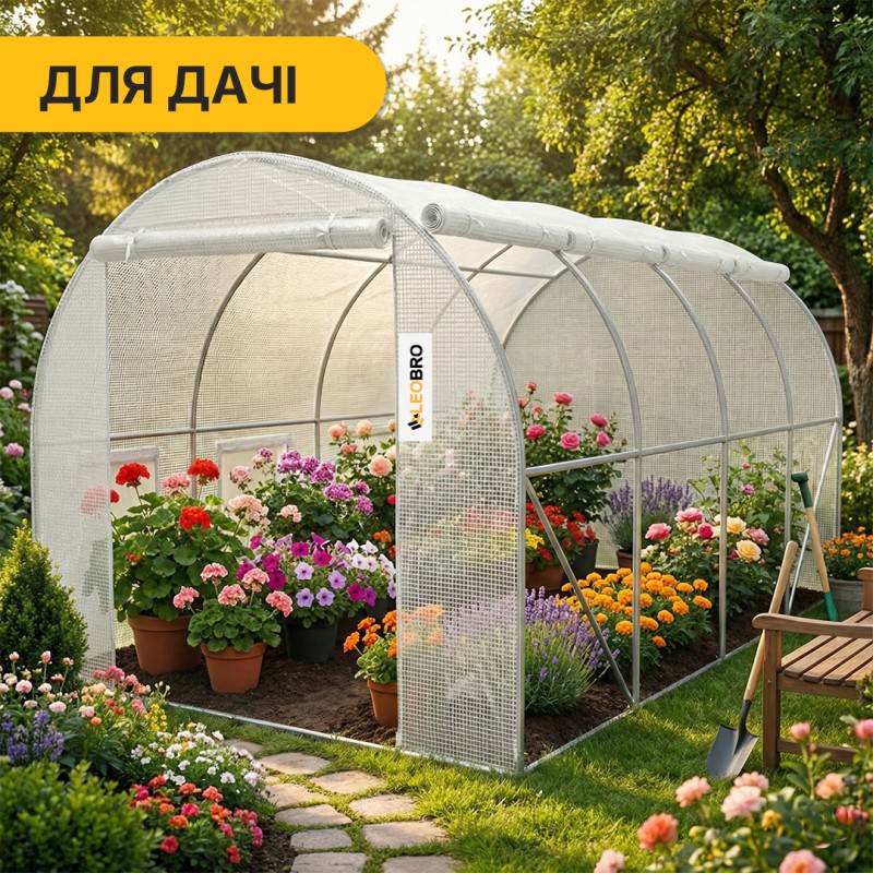 Садова теплиця парник Garden 10м2 White MultiDoor