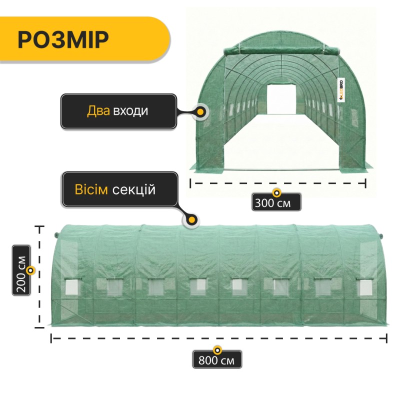 Посилена садова теплиця парник Garden 24м2 Green