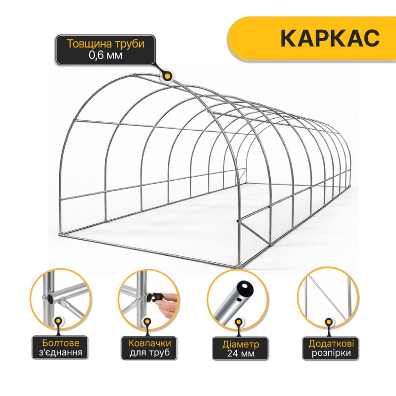 Посилена садова теплиця парник Garden 24м2 Green