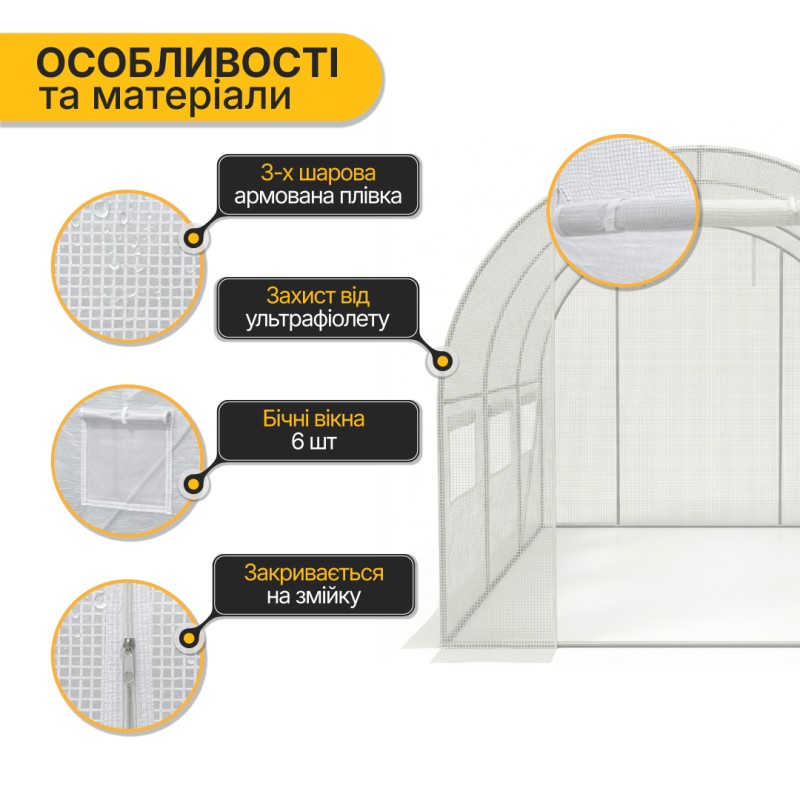 Садова теплиця парник Garden 6м2 White MultiDoor