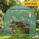 Садова теплиця парник Garden 10м2 Green