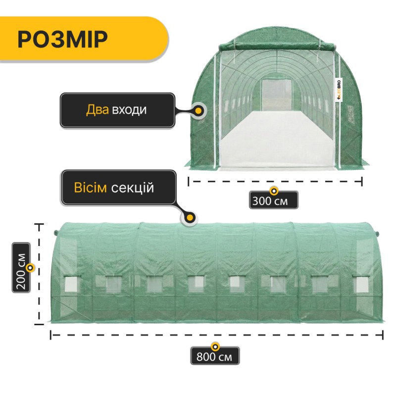 Посилена садова теплиця парник Garden 24м2 Green Mosquito Door