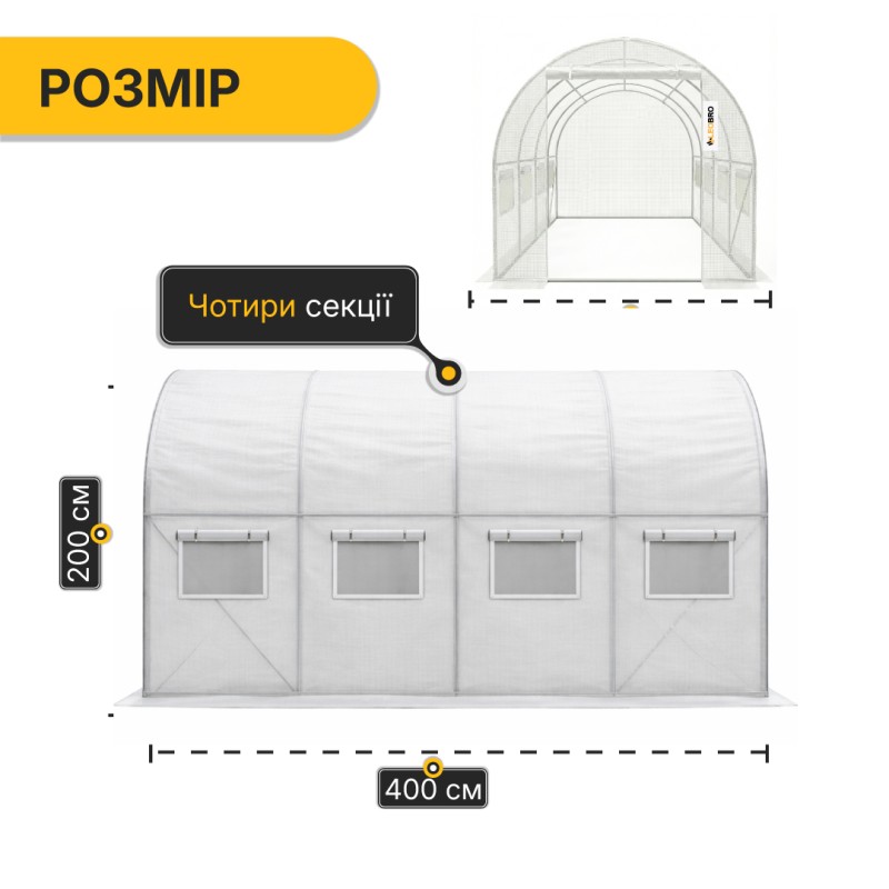 Садова теплиця парник Garden 10м2 White