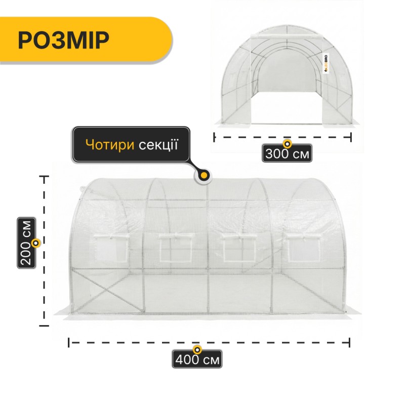 Садова теплиця парник Garden 12м2 White MultiDoor