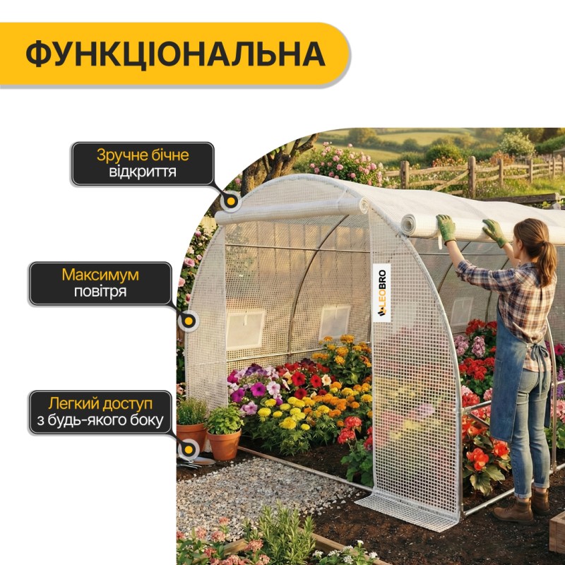 Садова теплиця парник Garden 12м2 White MultiDoor