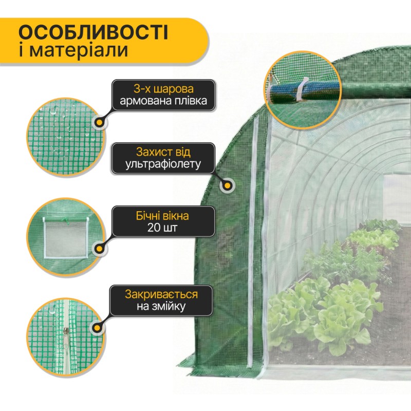 Посилена садова теплиця парник Garden 30м2 Green Mosquito Door
