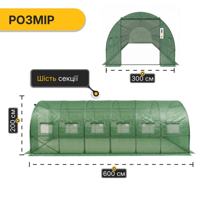 Садова теплиця парник Garden 18м2 Green