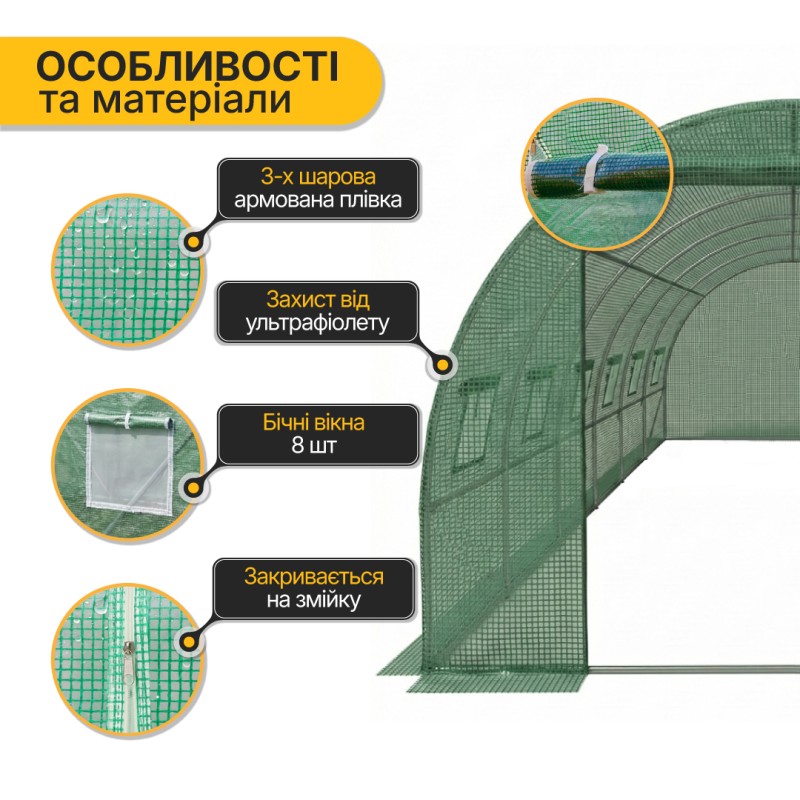 Садова теплиця парник Garden 18м2 Green