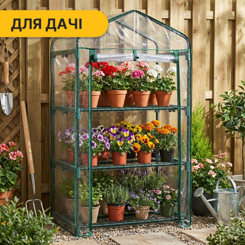 Стелаж-теплиця 125х69х49 см на 3 полиці