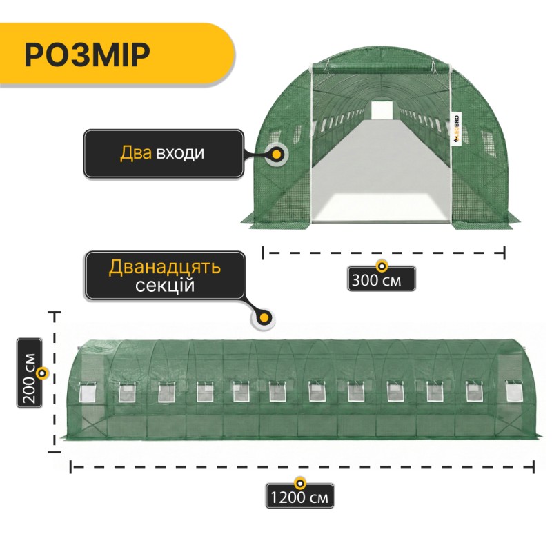 Посилена садова теплиця парник Garden 36м2 Green
