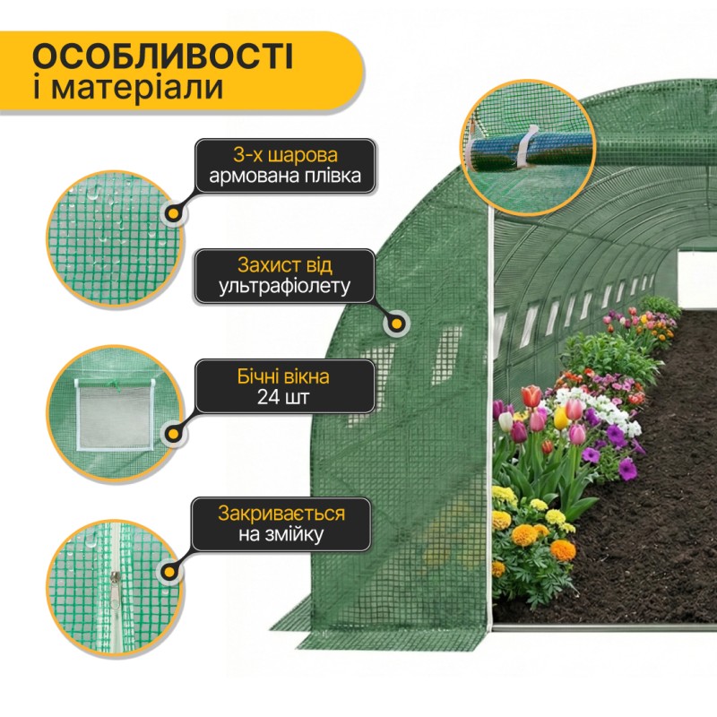 Посилена садова теплиця парник Garden 36м2 Green