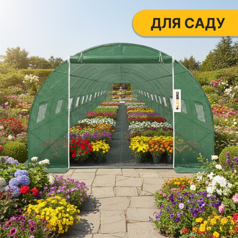 Посилена садова теплиця парник Garden 36м2 Green