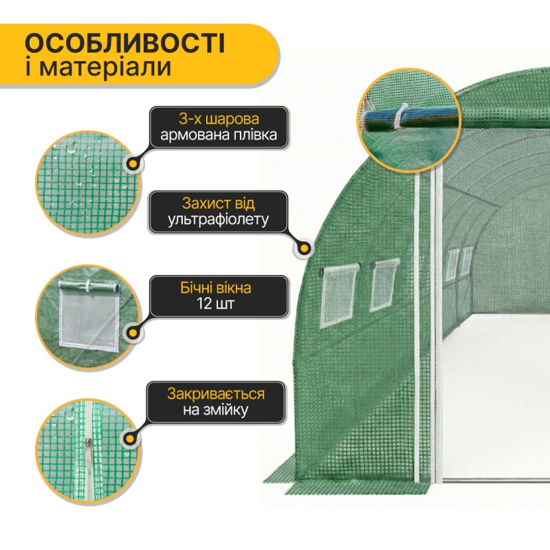 Садова теплиця парник Garden 18м2 Green Mosquito Door