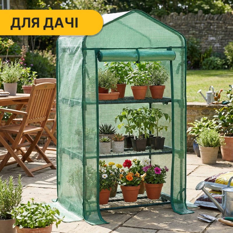 Стелаж-теплиця 125х69х49 см на 3 полиці Green