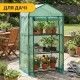 Стелаж-теплиця 125х69х49 см на 3 полиці Green