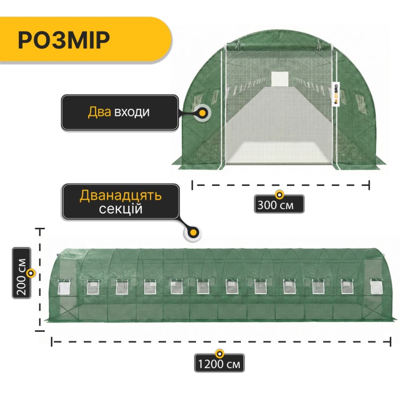 Посилена садова теплиця парник Garden 36м2 Green Mosquito Door