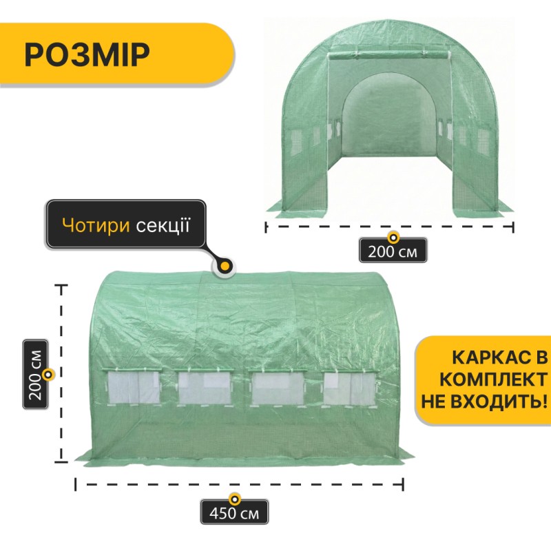 Плівка для теплиці 10м2 армована