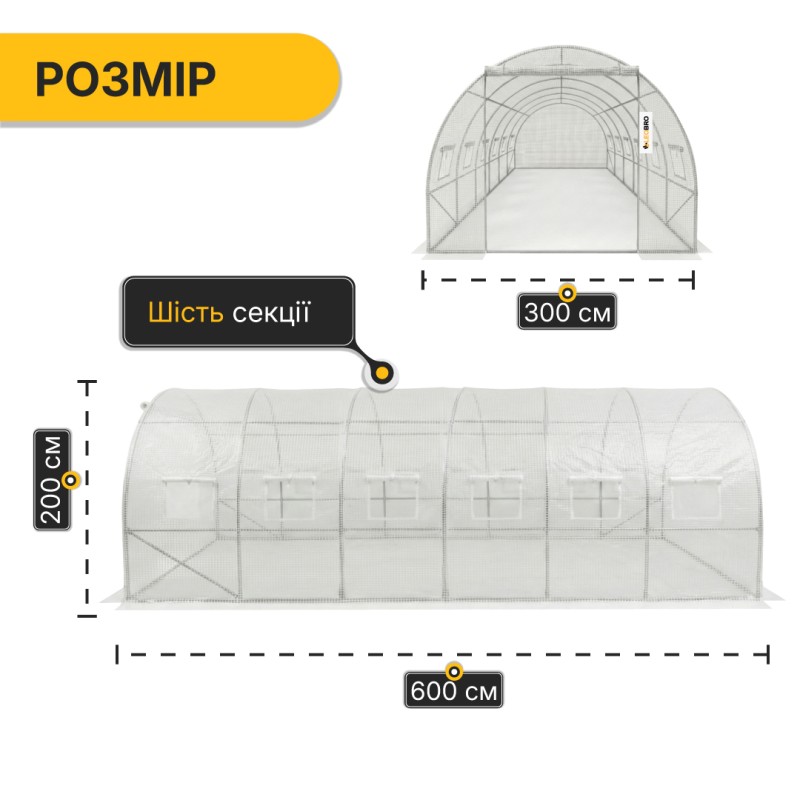 Садова теплиця парник Garden 18м2 White