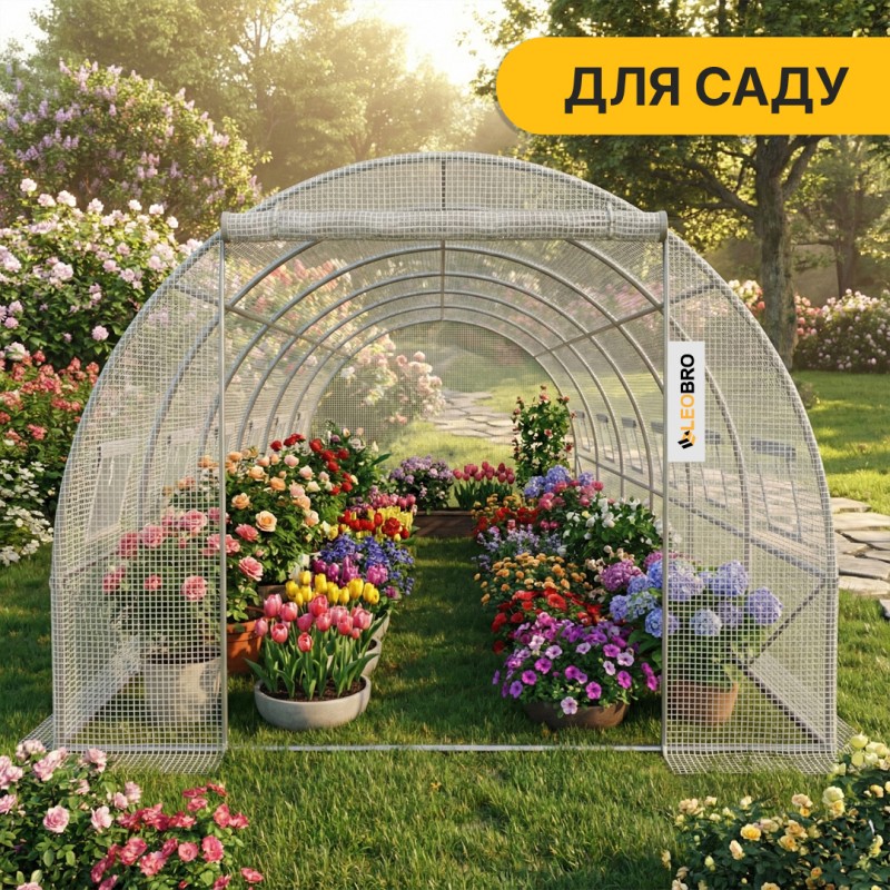 Садова теплиця парник Garden 18м2 White