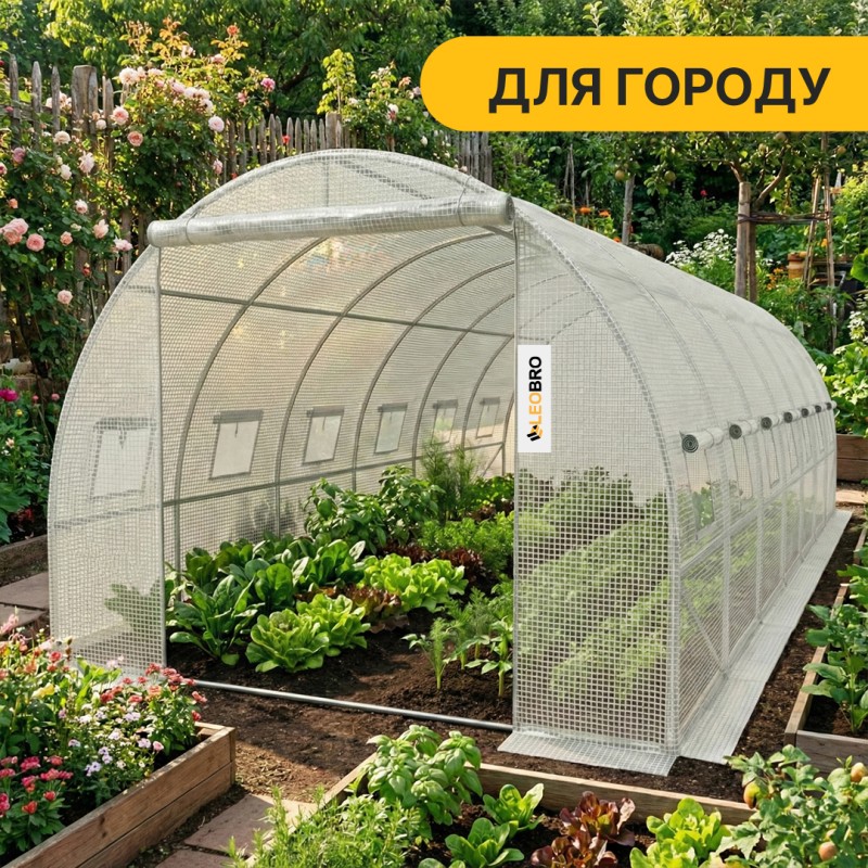 Садова теплиця парник Garden 18м2 White