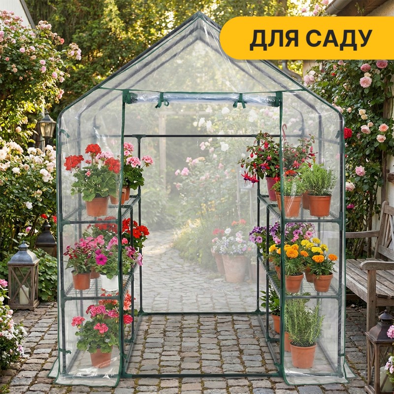 Стелаж-теплиця 143x143x195 см на 8 полиць