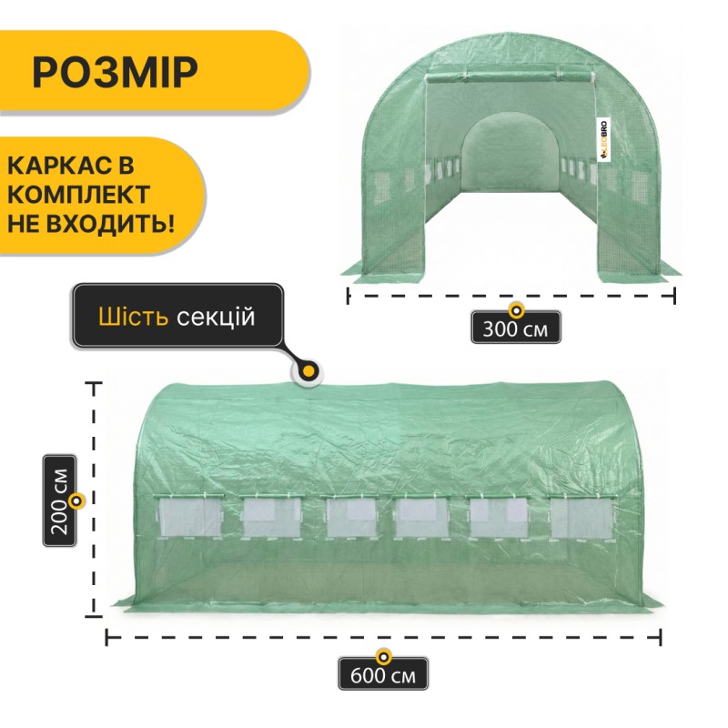 Плівка для теплиці 18м2 армована