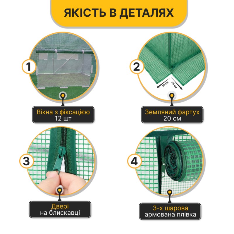 Плівка для теплиці 18м2 армована