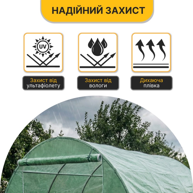 Плівка для теплиці 18м2 армована