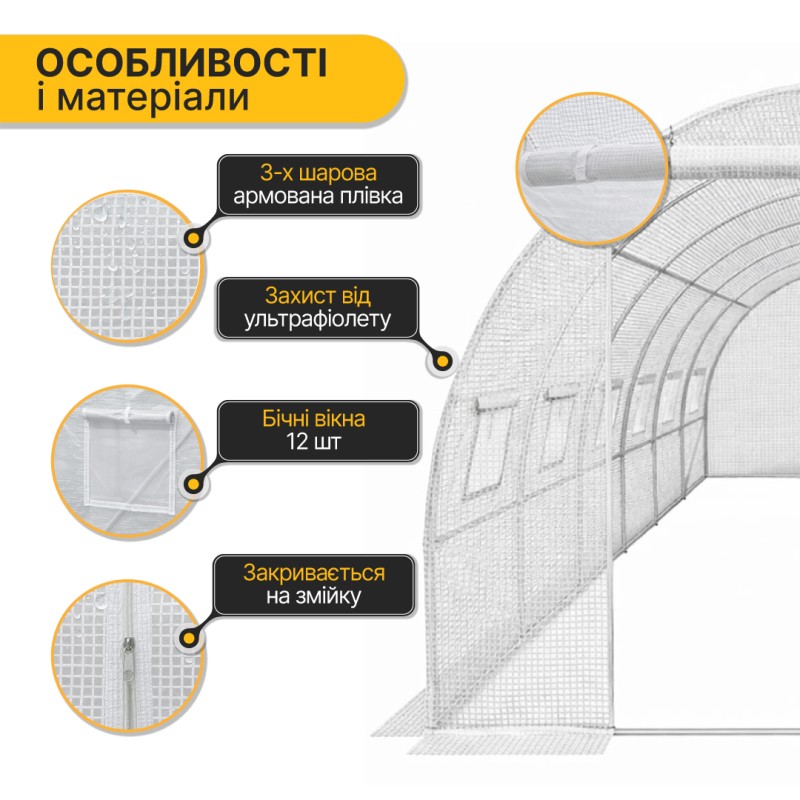 Садова теплиця парник Garden 18м2 White MultiDoor