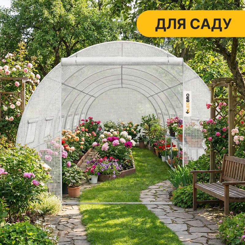 Садова теплиця парник Garden 18м2 White MultiDoor