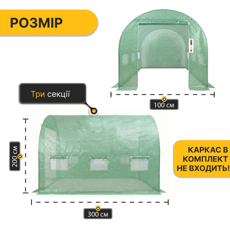 Плівка для теплиці 6м2 армована