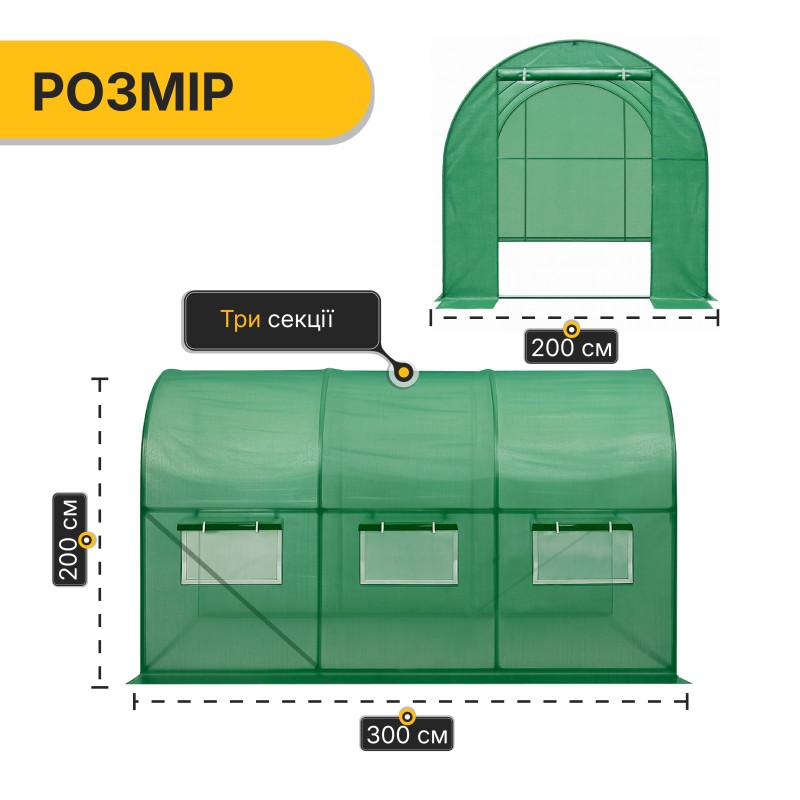 Садова теплиця парник Garden 6м2 Green