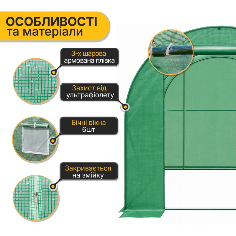 Садова теплиця парник Garden 6м2 Green