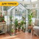 Стелаж-теплиця 143x73x195 см на 4 полиці