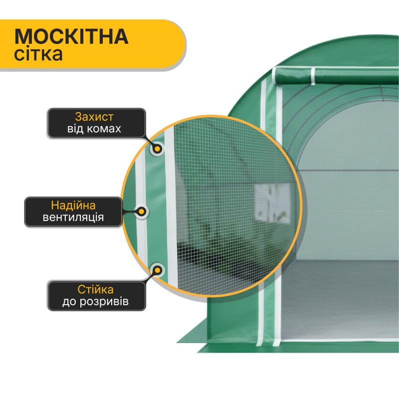 Садова теплиця парник Garden 6м2 Green Mosquito Door