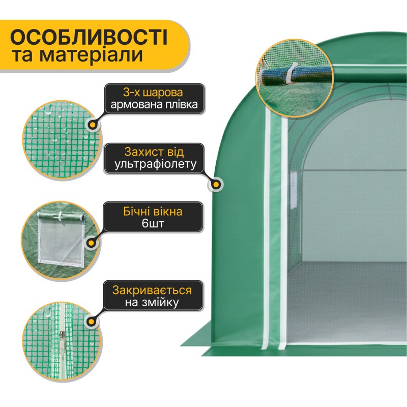 Садова теплиця парник Garden 6м2 Green Mosquito Door