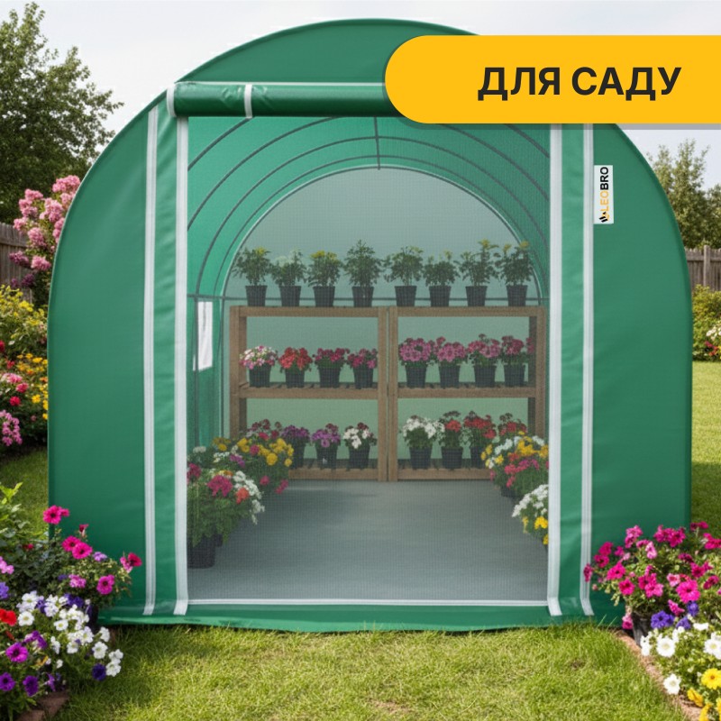 Садова теплиця парник Garden 6м2 Green Mosquito Door