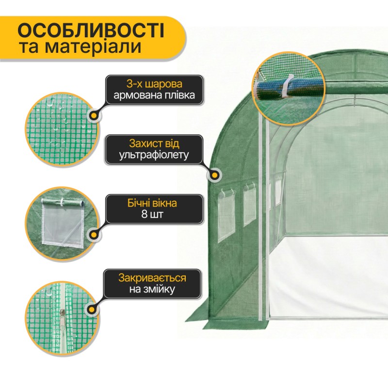 Садова теплиця парник Garden 10м2 Green Mosquito Door