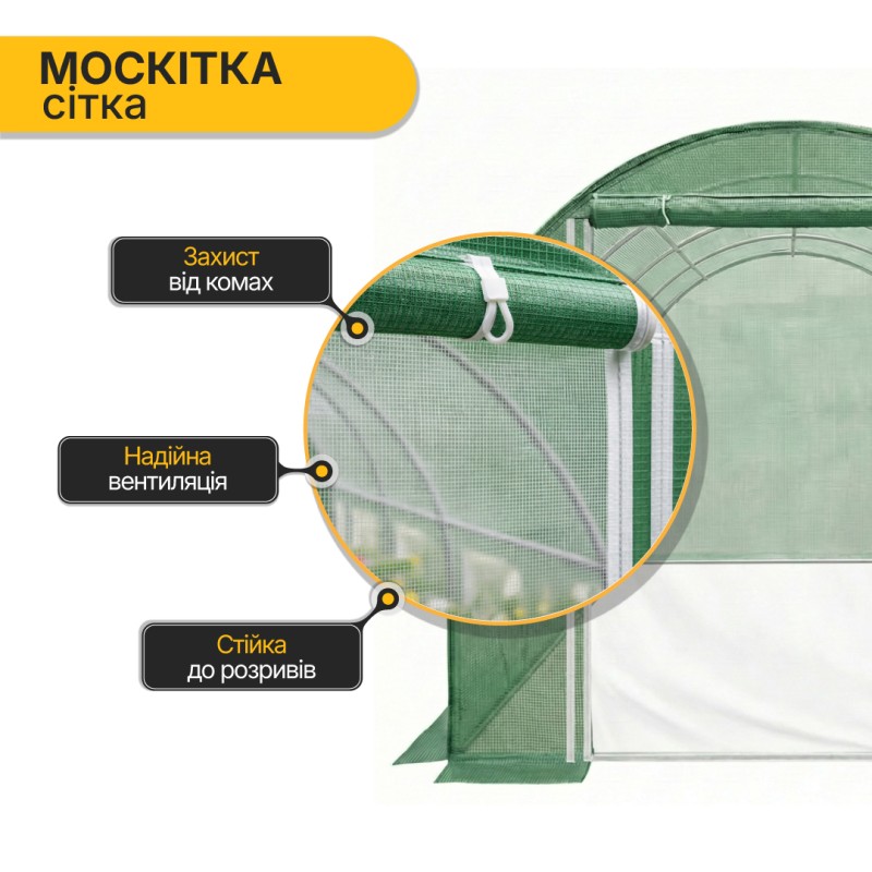 Садова теплиця парник Garden 10м2 Green Mosquito Door