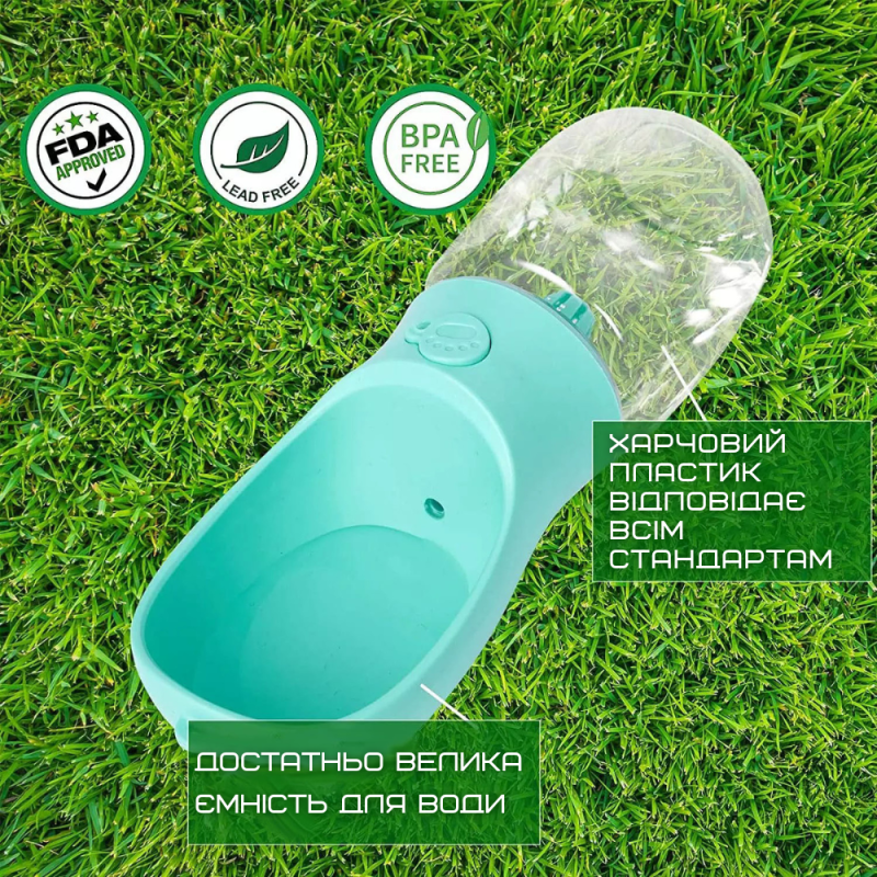 Поилка Для Собак Портативная Прогулочная Бутылочка Питьевая 350 мл Мятная