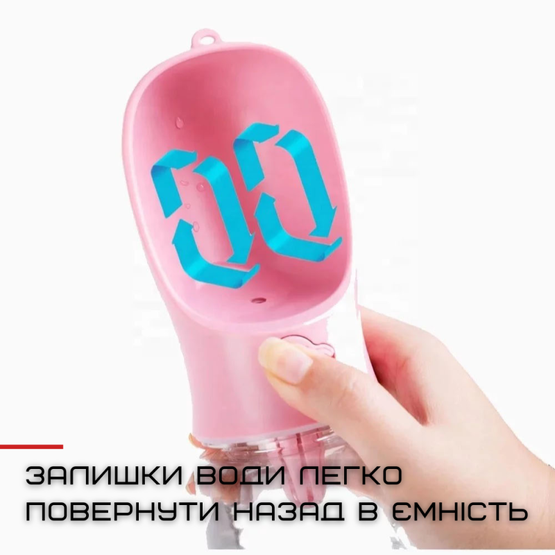 Прогулочная Поилка Для Животных Дорожная Автоматическая Бутылочка 350 мл Розовая