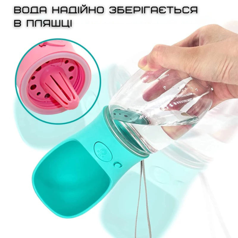 Прогулочная Поилка Для Животных Дорожная Автоматическая Бутылочка 350 мл Розовая