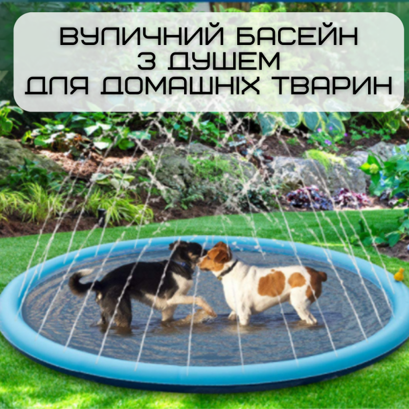 Уличный Бассейн Душ для Собак Большой Складной 2в1 Охлаждающая Ванна Фонтан Спринклерная Подушка 150 см