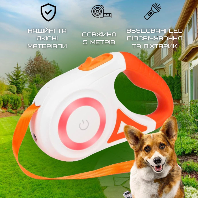 Поводок Рулетка Для Собак с Фонариком и Подсветкой LED 5 Метров до 40 кг