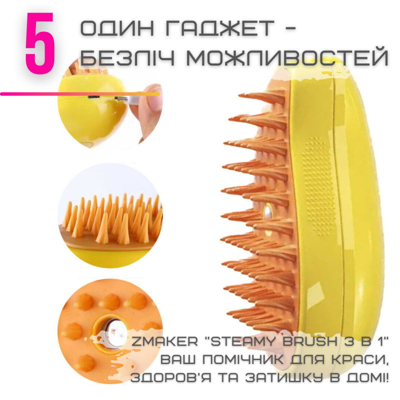 Портативная Паровая Расческа Для Кошек и Собак Спрей Щетка Для Вычесывания Шерсти Животных Желтый