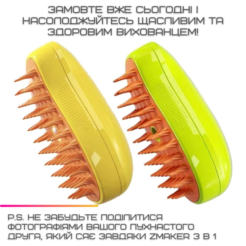 Паровая Спрей Щетка Для Вычесывания Животных 3в1 Массажер Для Кошек и Собак Зеленый